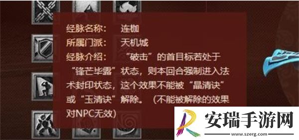 梦幻西游手游天机城怎么玩