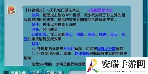 梦幻西游手游天机城怎么玩