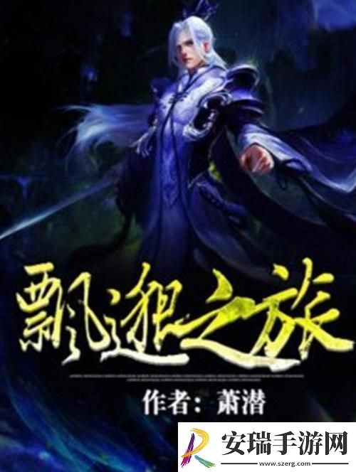 飘渺再续