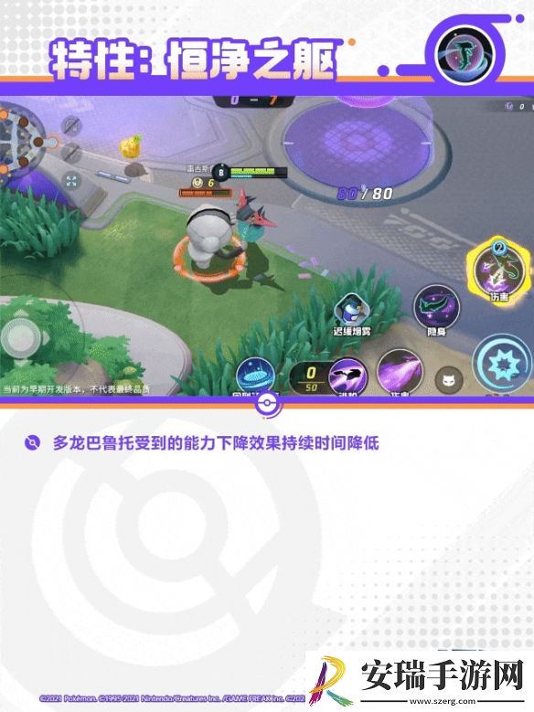 宝可梦大集结烈箭鹰技能是什么