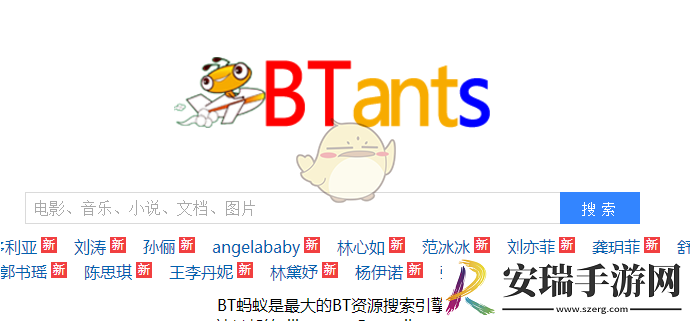 蚂蚁bt引擎的官网入口