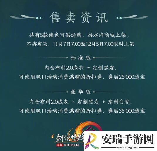 剑网3同人嘉年华外装千山呈景外观有什么特效