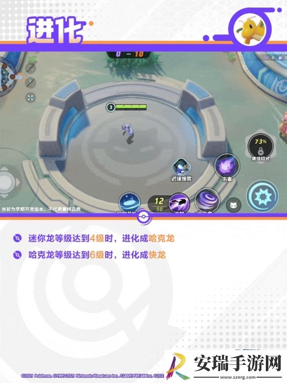 宝可梦大集结快龙技能是什么