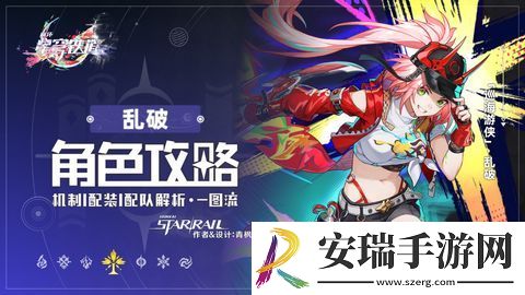 崩坏星穹铁道乱破光锥选择攻略