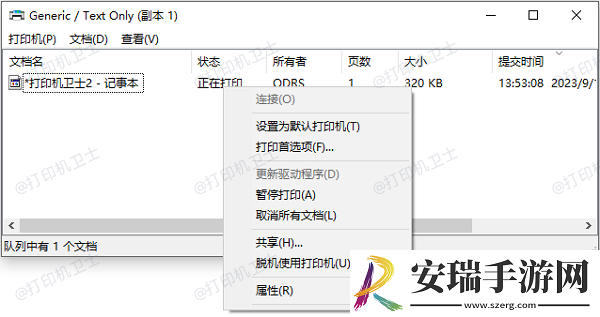 打印机脱机怎么解决