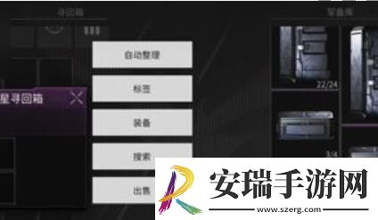 萤火突击装备投保方法