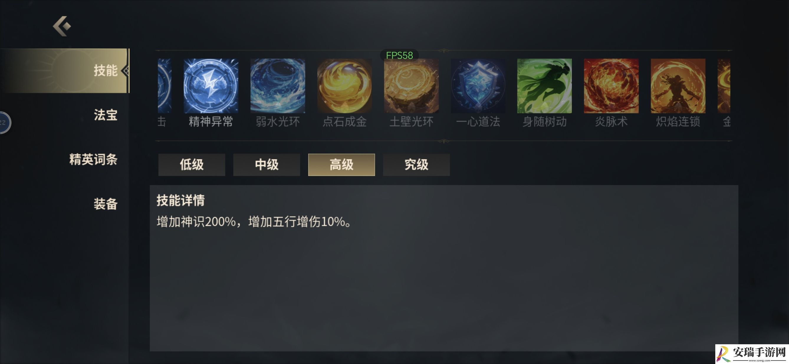 未知升变3神识流派海浪奔涌技能怎么搭配