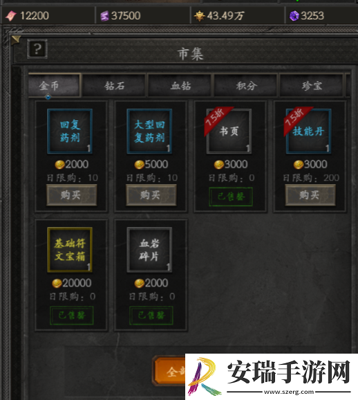 无尽寒冬新手保姆级攻略