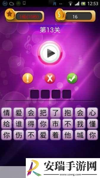 由于微信猜歌达人的题目是随机出现的