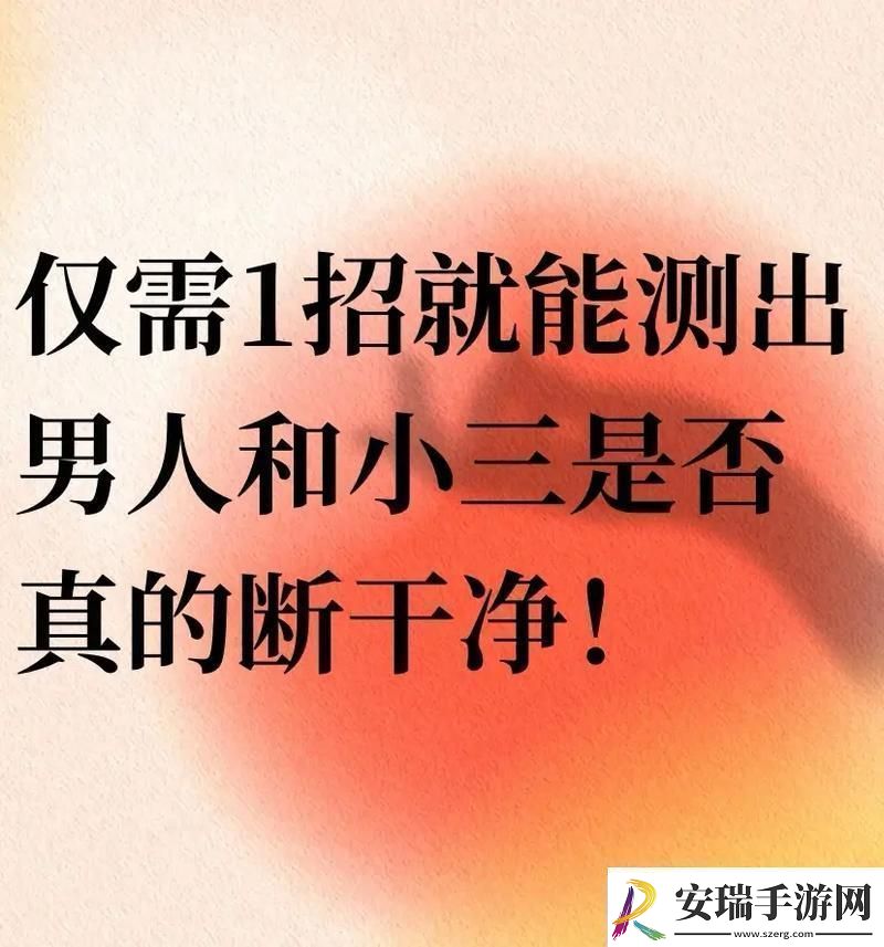 “科技时代下的婚姻围城