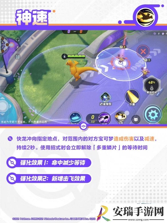 宝可梦大集结快龙技能是什么