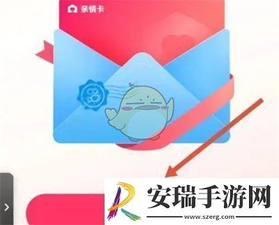 快手怎么赠送亲情卡给好友