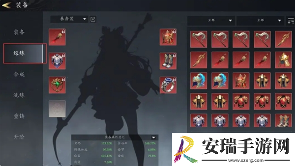 未知升变3装备熔炼怎么玩