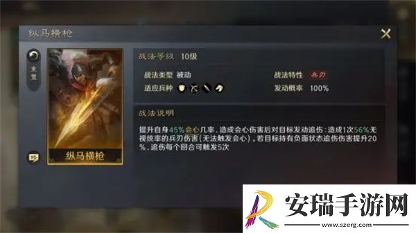 三国谋定天下马超怎么培养