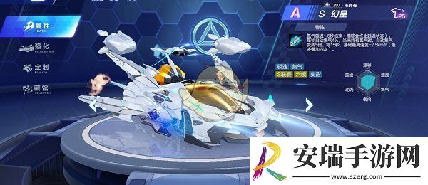 QQ飞车手游A级赛车S