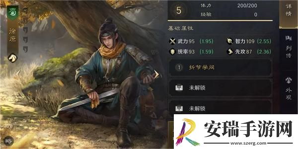 三国谋定天下徐庶培养攻略