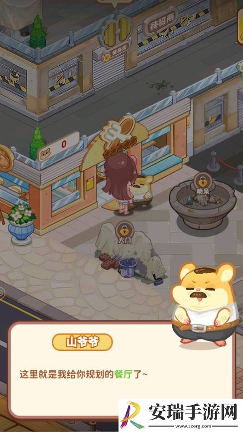 帕帕的商业街新手怎么开店