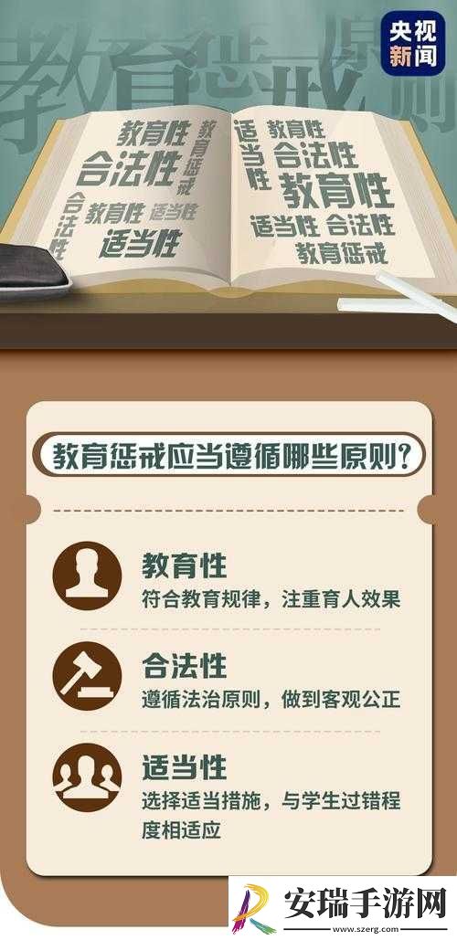公开惩戒教养所