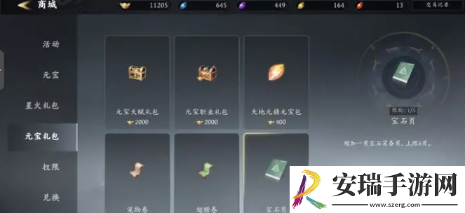 未知升变3新手普通1