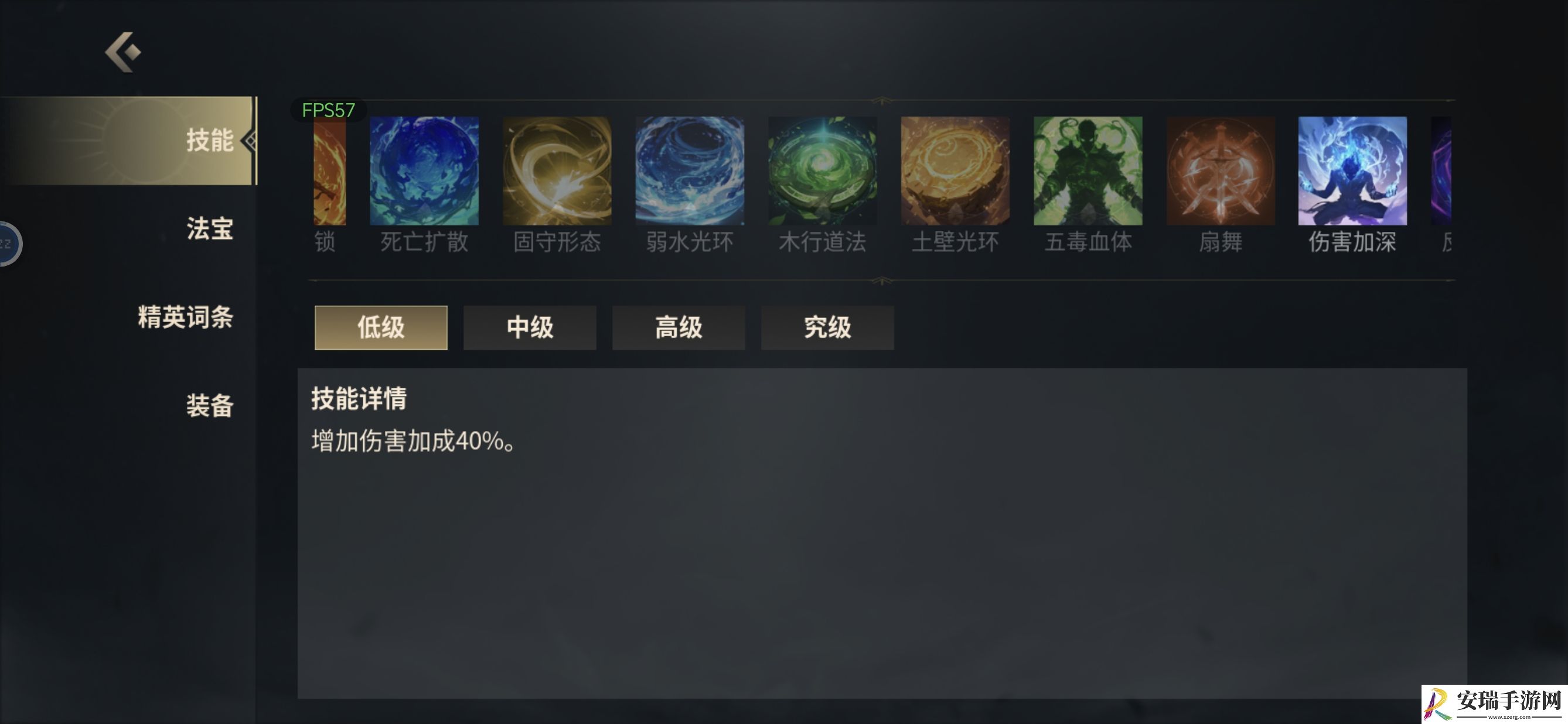 未知升变3神识流派海浪奔涌技能怎么搭配