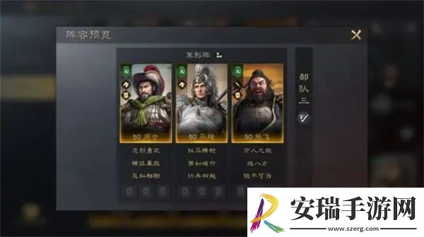 三国谋定天下马超怎么培养