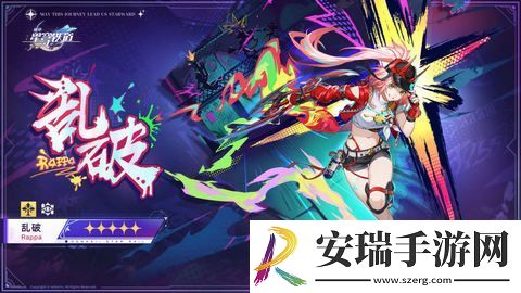 崩坏星穹铁道乱破升级材料有哪些