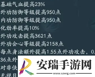 剑三无界蓬莱玩法攻略