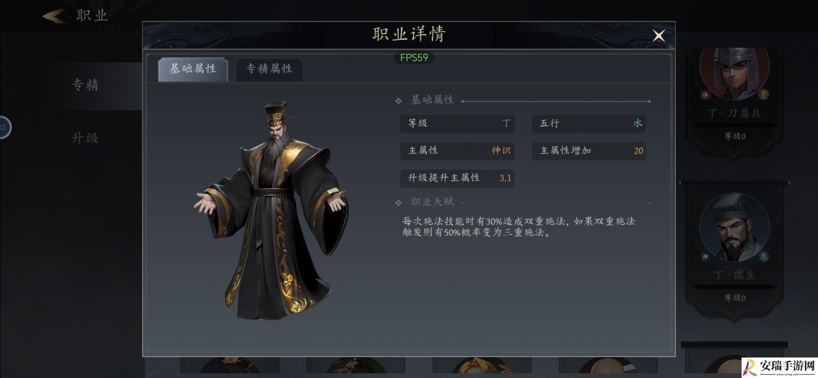 未知升变3神识流派海浪奔涌技能怎么搭配