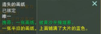 剑网3沙海谣宠物奇遇怎么做