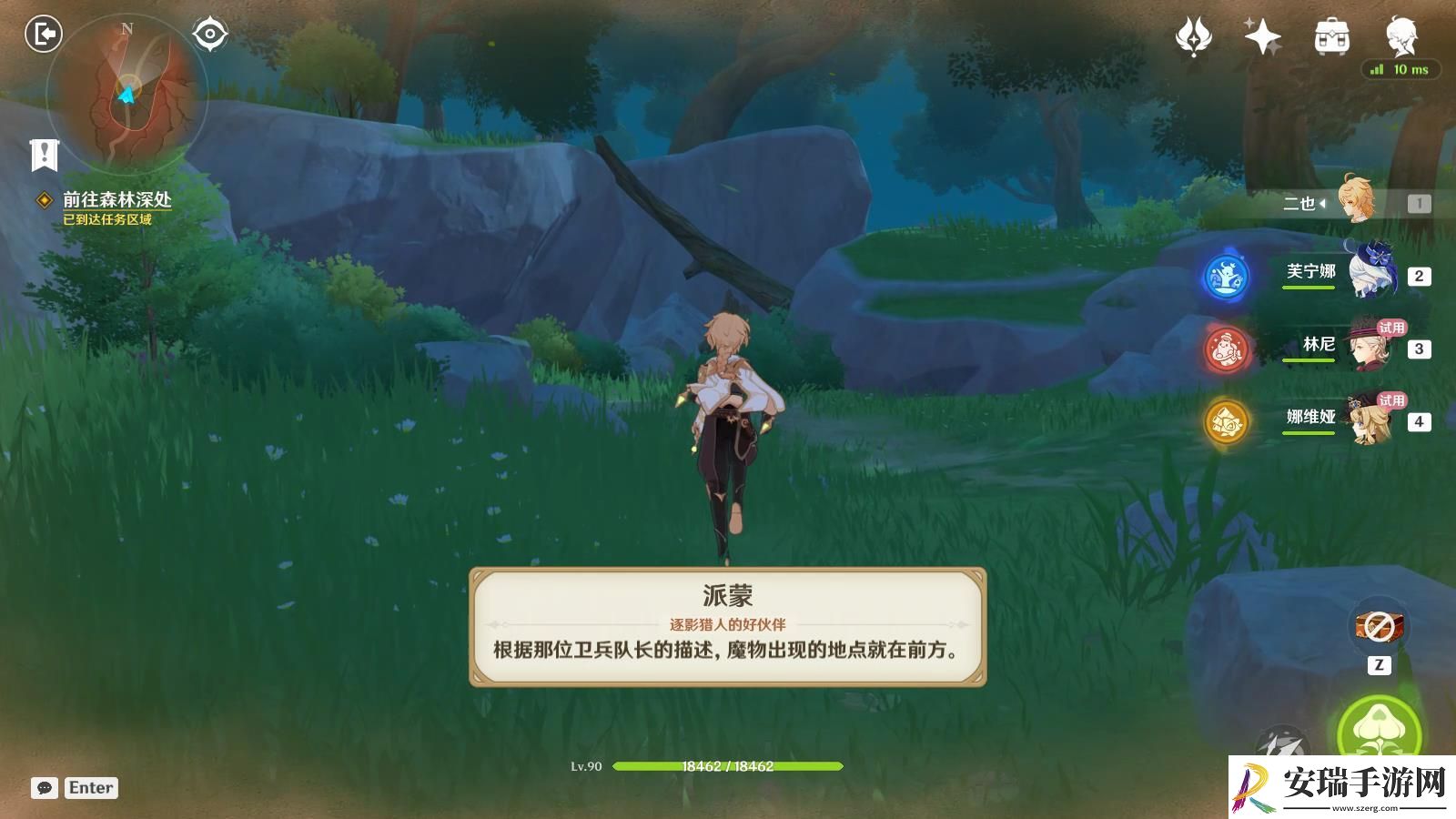原神猎人们的相聚任务攻略流程