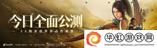 黑色沙漠国服今日公测盛大启幕
