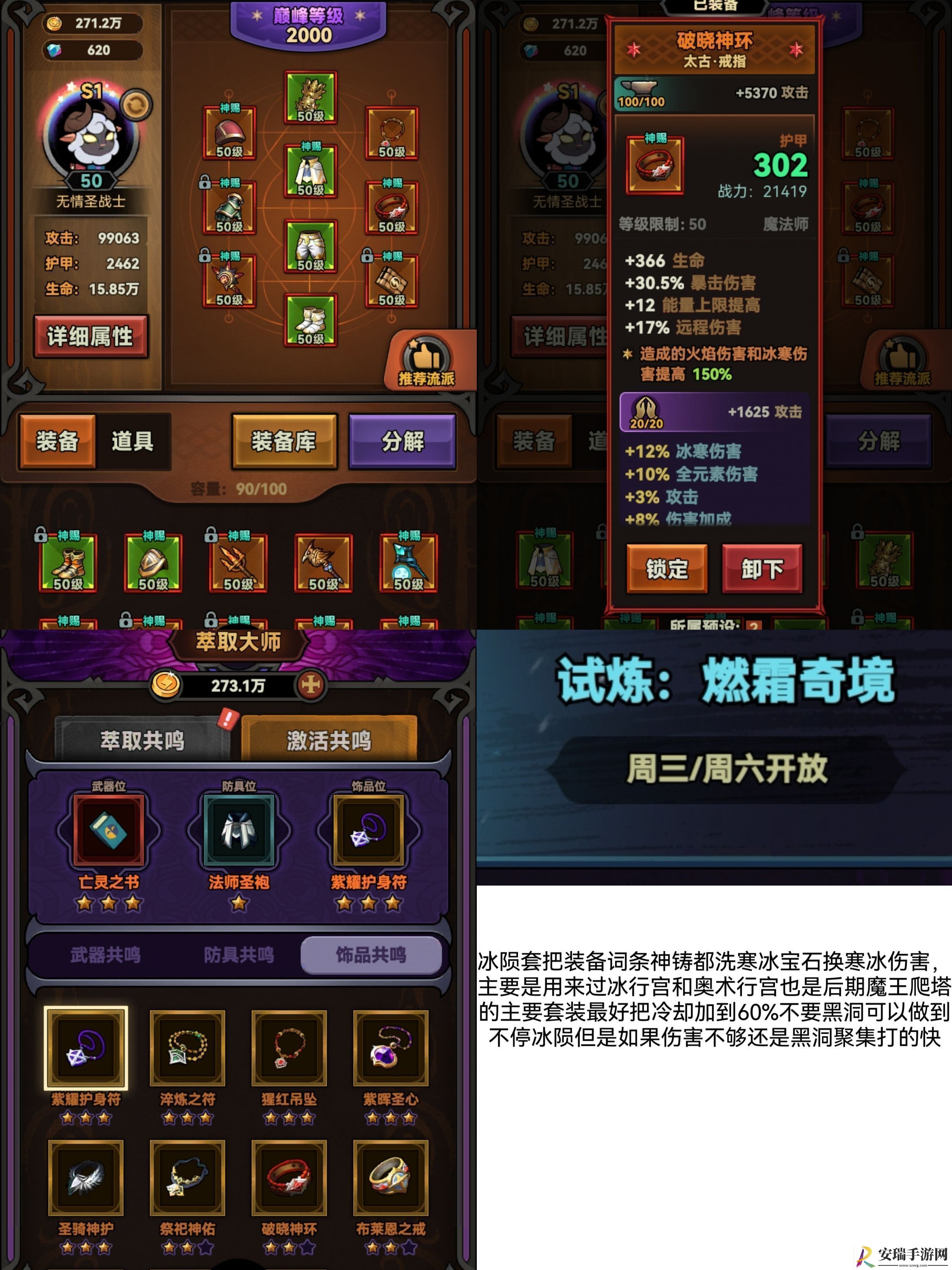 迷雾大陆法师怎么加点