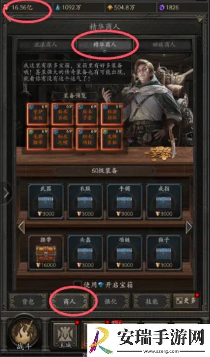 无尽寒冬普通装备洗练技巧