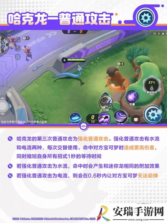 宝可梦大集结快龙技能是什么