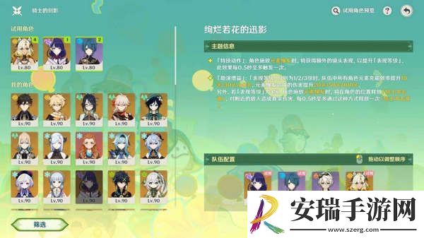 原神骑士的剑影任务玩法攻略