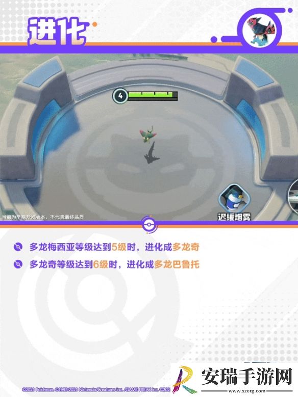 宝可梦大集结烈箭鹰技能是什么