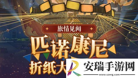 崩坏星穹铁道折纸大学学院折纸小鸟位置汇总