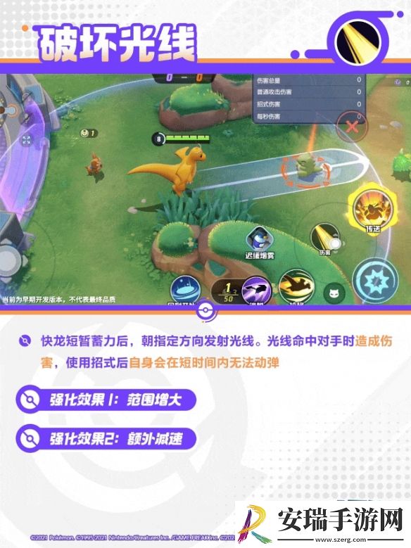 宝可梦大集结快龙技能是什么