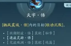 剑三无界蓬莱玩法攻略