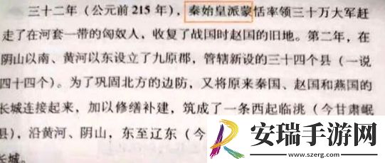 秦始皇派蒙是什么梗网络用语