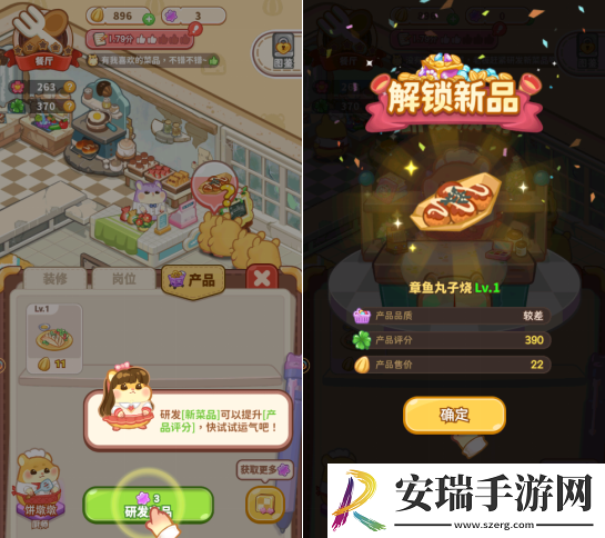 帕帕的商业街新手怎么开店