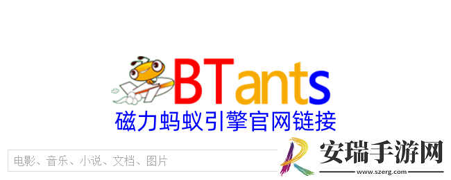 磁力蚂蚁官网入口
