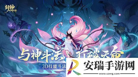 封神幻想世界42奇遇任务在哪里