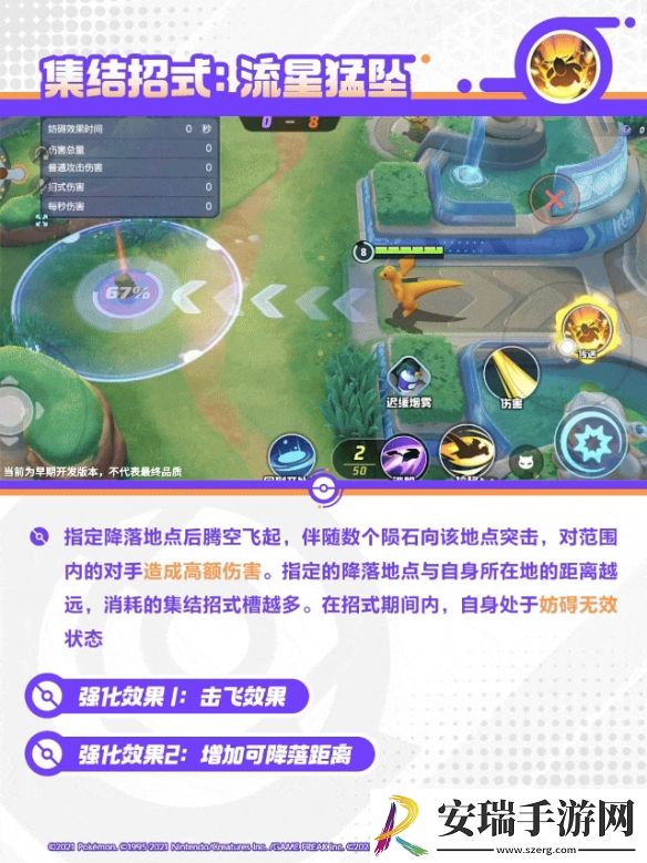宝可梦大集结快龙技能是什么