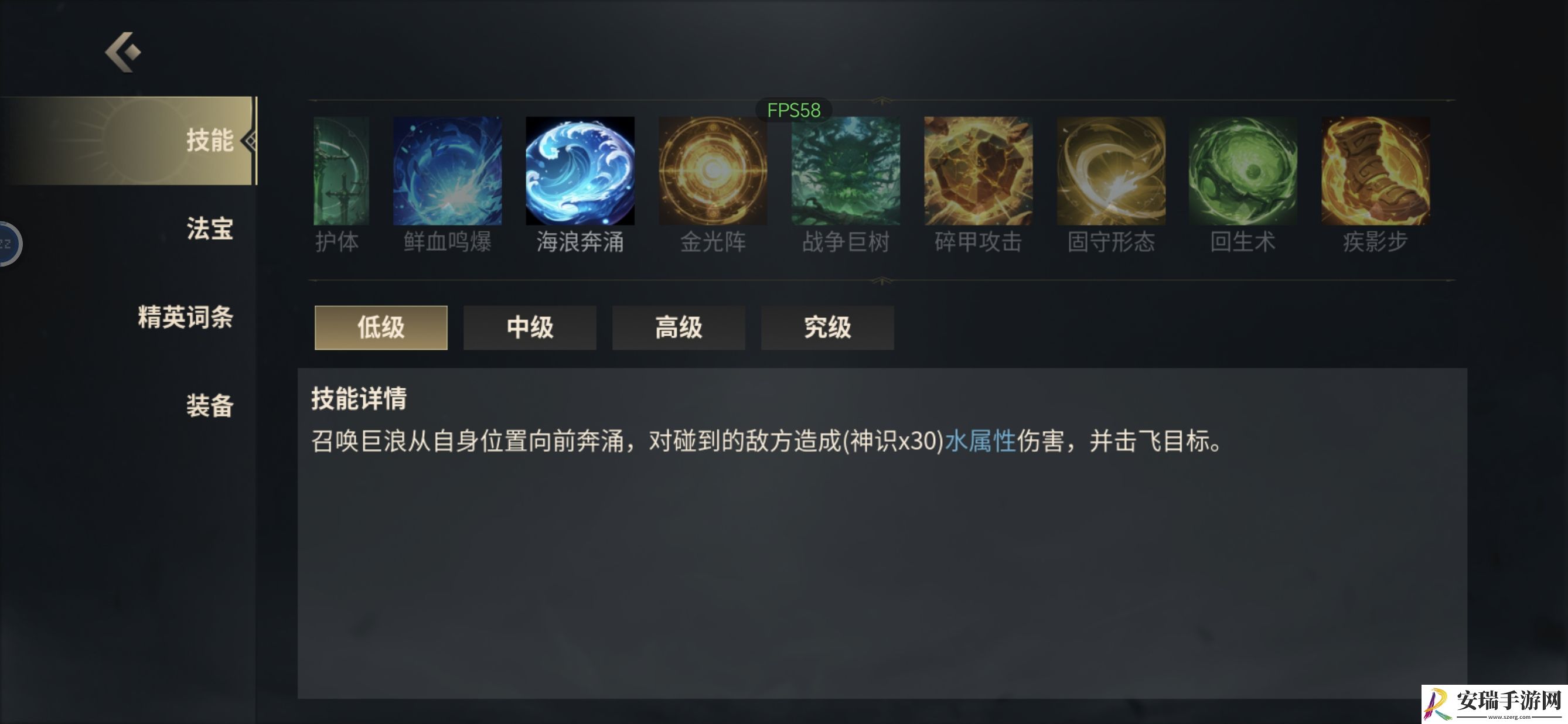 未知升变3神识流派海浪奔涌技能怎么搭配