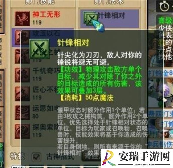 梦幻西游手游天机城怎么玩