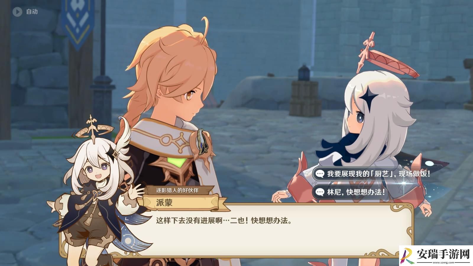 原神猎人们的相聚任务攻略流程