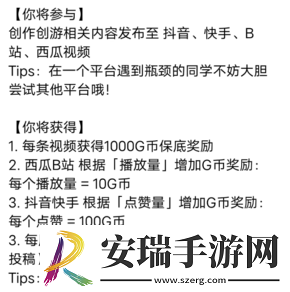 创游世界怎么获得g币