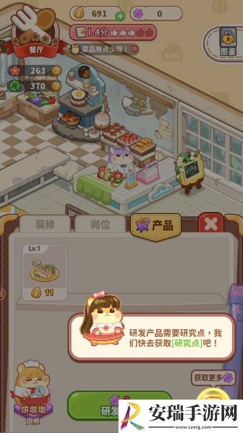 帕帕的商业街新手怎么开店