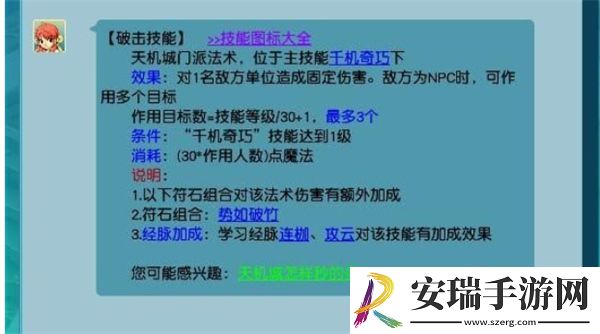 梦幻西游手游天机城怎么玩